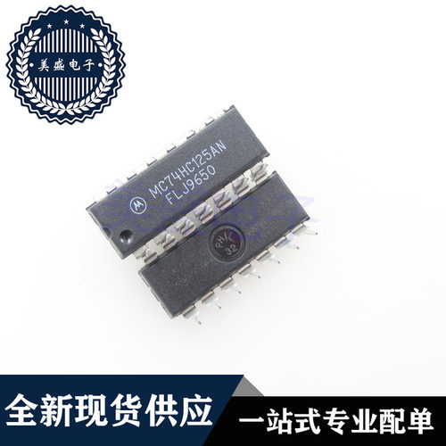 IC 芯片 MC74HC125AN DIP14 集成电路 现货供应