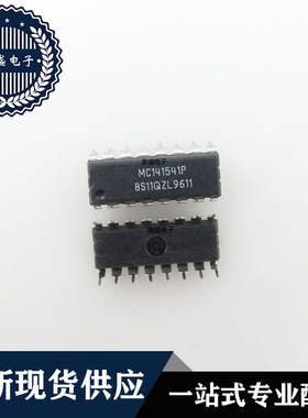 IC 芯片 MC141541P DIP16 集成电路 现货供应
