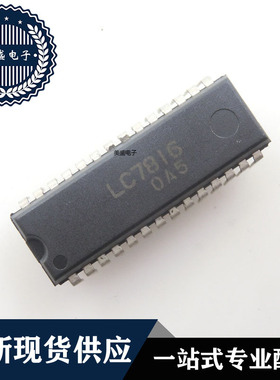 IC 芯片 LC7816 DIP28 集成电路 现货供应
