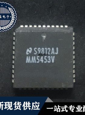 IC 芯片 MM5453V PLCC44 集成电路 现货供应