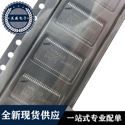 IC 芯片 DS90CF364MTDX TSSOP48 集成电路 全新现货供应 直拍