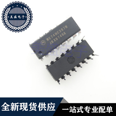 IC 芯片 MC74HC367N DIP16 集成电路 现货供应