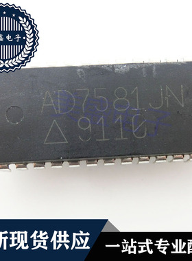 IC 芯片 AD7581JN DIP28 AD7581JNZ 集成电路 现货供应