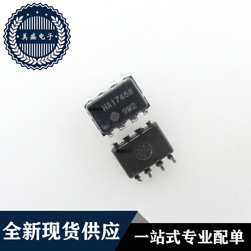 IC 芯片 HA17458 DIP8 集成电路 全新现货供应 直拍