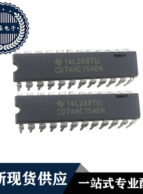 IC 芯片 CD74HC154EN DIP24 窄体 集成电路 全新现货供应