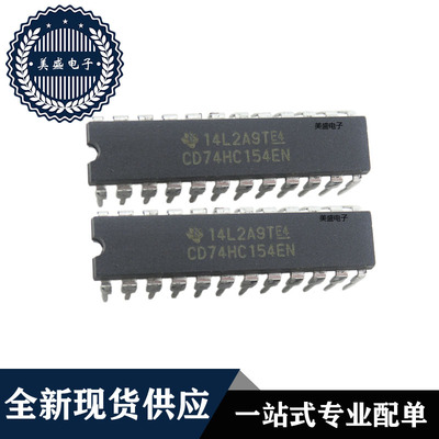 IC 芯片 CD74HC154EN DIP24 窄体 集成电路 全新现货供应
