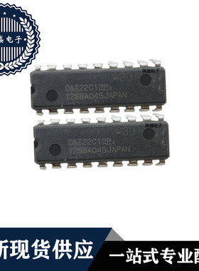 IC 芯片 CAT22C12P-30 DIP18 集成电路 全新现货供应