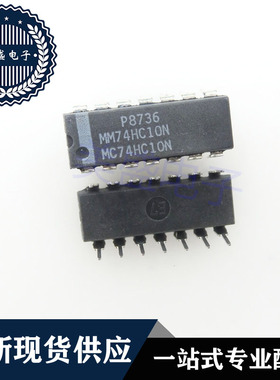 IC 芯片 MM74HC10N DIP14 集成电路 现货供应