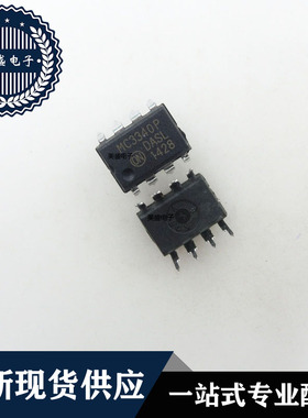 IC 芯片 MC3340P DIP8 集成电路 现货供应