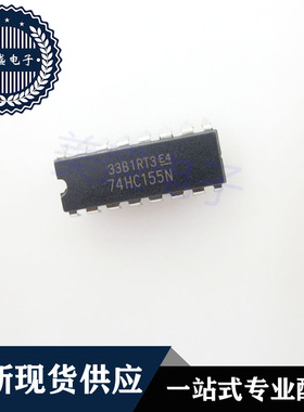 IC 芯片 SN74HC155N DIP16 集成电路 现货供应