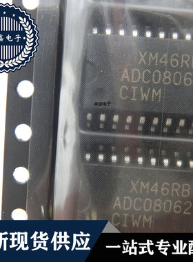 IC 芯片 ADC08062CIWMX SOP20 集成电路 全新现货供应