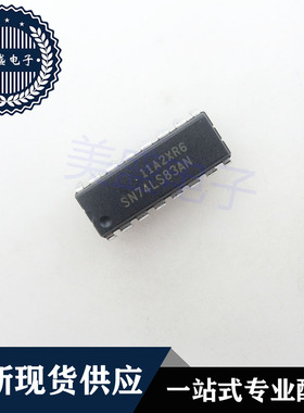 IC 芯片 SN74LS83AN DIP16 集成电路 现货供应