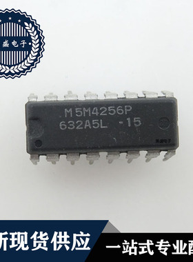 IC 芯片    M5M4256P-15   DIP  集成电路  全新现货供应