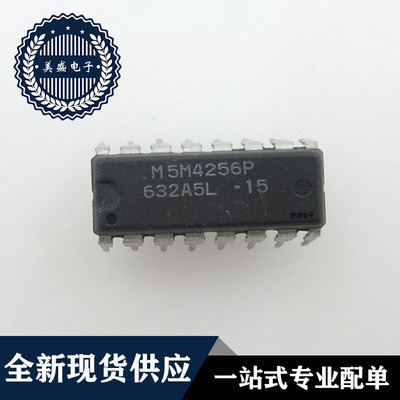 IC 芯片    M5M4256P-15   DIP  集成电路  全新现货供应