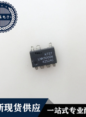 IC 芯片LNK500GN SOP7 集成电路 现货供应