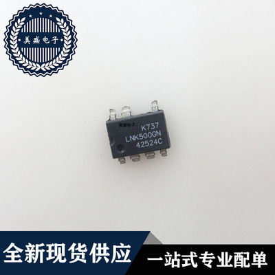 IC 芯片LNK500GN SOP7 集成电路 现货供应