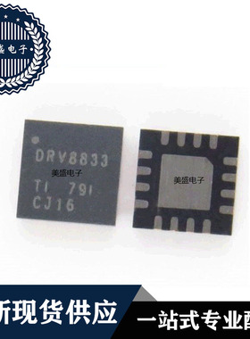 IC 芯片 DRV8833RTYR QFN16 集成电路 现货供应