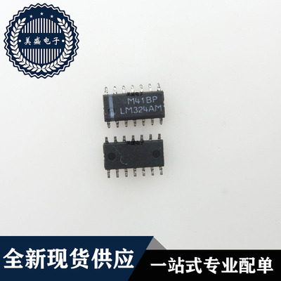 IC 芯片 LM324AMX SOP14 集成电路 现货供应