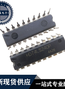 IC 芯片 HD74LS240P DIP20 集成电路 全新现货供应 直拍