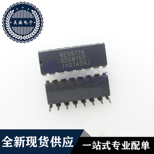IC 芯片 NE5517N DIP16 集成电路 现货供应