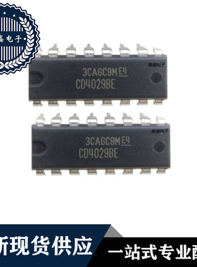 IC 芯片 CD4029BE DIP16 集成电路 全新现货供应