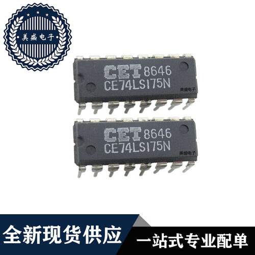 IC 芯片 CE74LS175N DIP16 集成电路 全新现货供应
