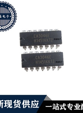 IC 芯片 CA3046 DIP14 集成电路 全新现货供应