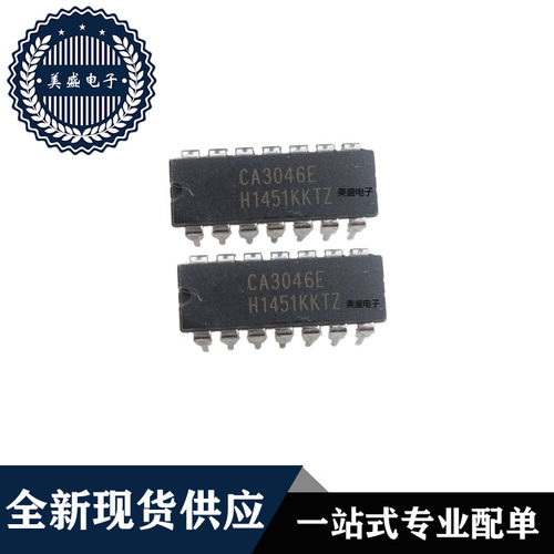 IC 芯片 CA3046 DIP14 集成电路 全新现货供应