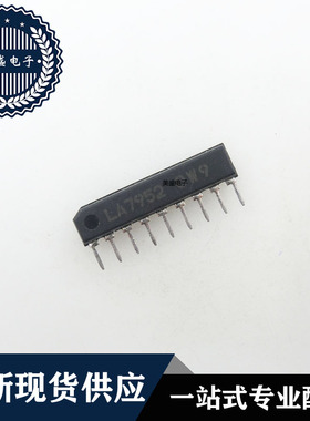 IC 芯片 LA7952 ZIP9 集成电路 现货供应