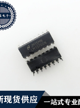IC 芯片 LM13700N DIP16 集成电路 现货供应