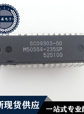 IC 芯片 M50554-235SP DIP 集成电路 全新现货供应