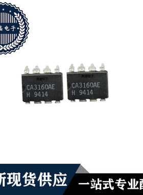 IC 芯片 CA3160AE DIP8 集成电路 全新现货供应