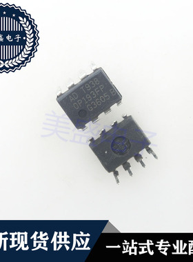 IC 芯片 OP193FP DIP8 集成电路 现货供应