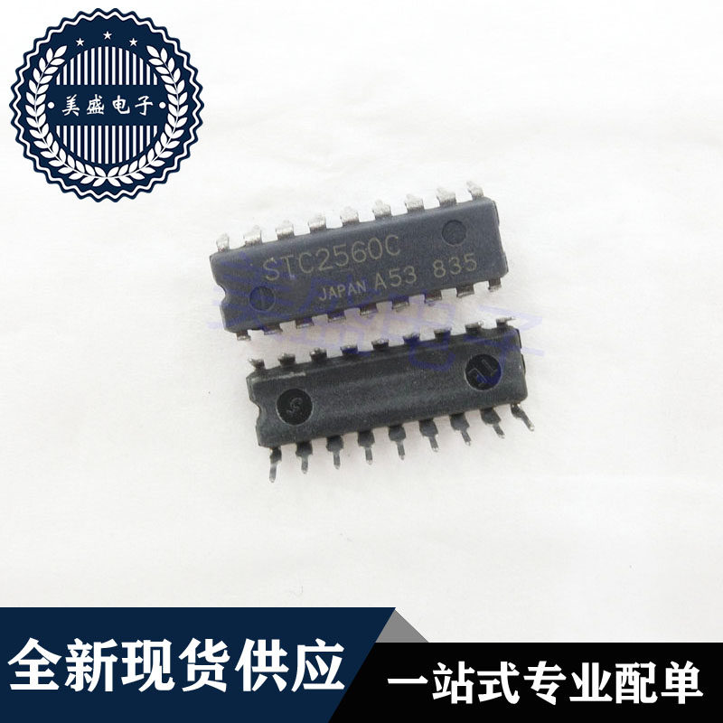 IC 芯片 STC2560C DIP18 集成电路 现货供应