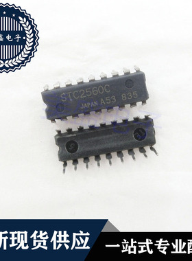 IC 芯片 STC2560C DIP18 集成电路 现货供应