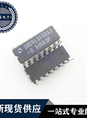 IC 芯片 SN54LS169AJ CDIP14 集成电路 现货供应