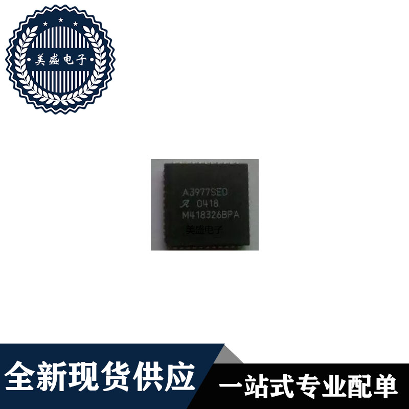 A3977SEDPLCC44现货供应