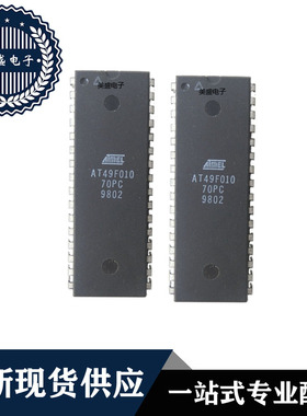 IC 芯片 AT49F010-70PC DIP32 集成电路 全新现货供应