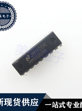 IC 芯片 MM53200N DIP18 集成电路 现货供应