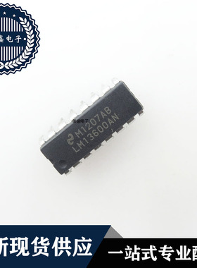 IC 芯片 LM13600AN DIP16 集成电路 现货供应