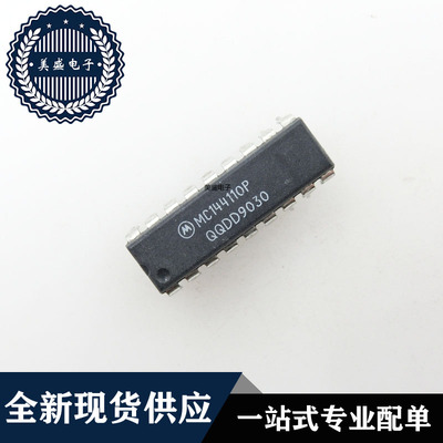 IC 芯片 MC144110P DIP18 集成电路 现货供应