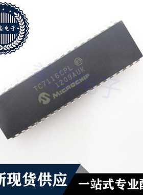 IC 芯片 TC7116CPL DIP40 TC7116CP 集成电路 现货供应