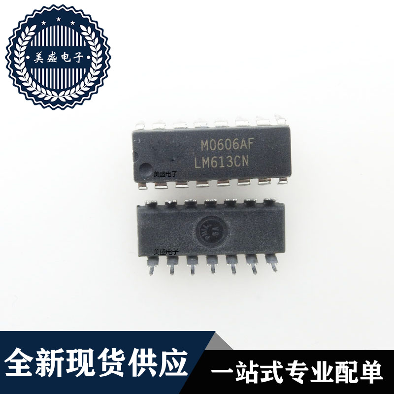 IC芯片 LM613CN DIP16集成电路现货供应