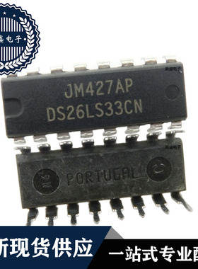 IC 芯片 DS26LS33CN DIP16 集成电路 全新现货供应 直拍