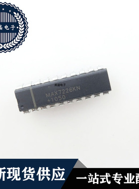 IC 芯片 MAX7226KN DIP20 集成电路 现货供应