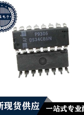 IC 芯片 DS34C86N DIP16 集成电路 全新现货供应 直拍