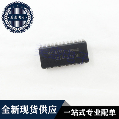 IC 芯片 SN74LS150N DIP24 集成电路 现货供应