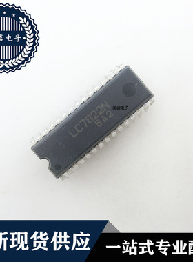 IC 芯片 LC7822N DIP30 集成电路 现货供应