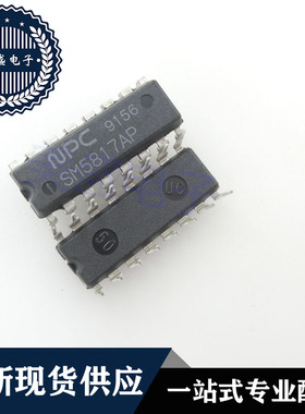 IC 芯片 SM5817AP DIP16 集成电路 现货供应