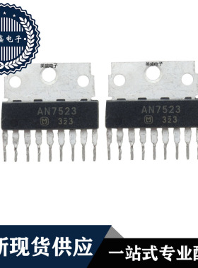 IC 芯片 AN7523 SIP-9 集成电路 全新现货供应
